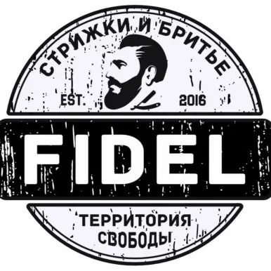 Барбершоп Fidel фото 5